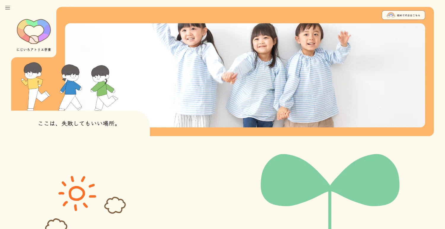 にじいろアトリエ学園のヒーロー画像