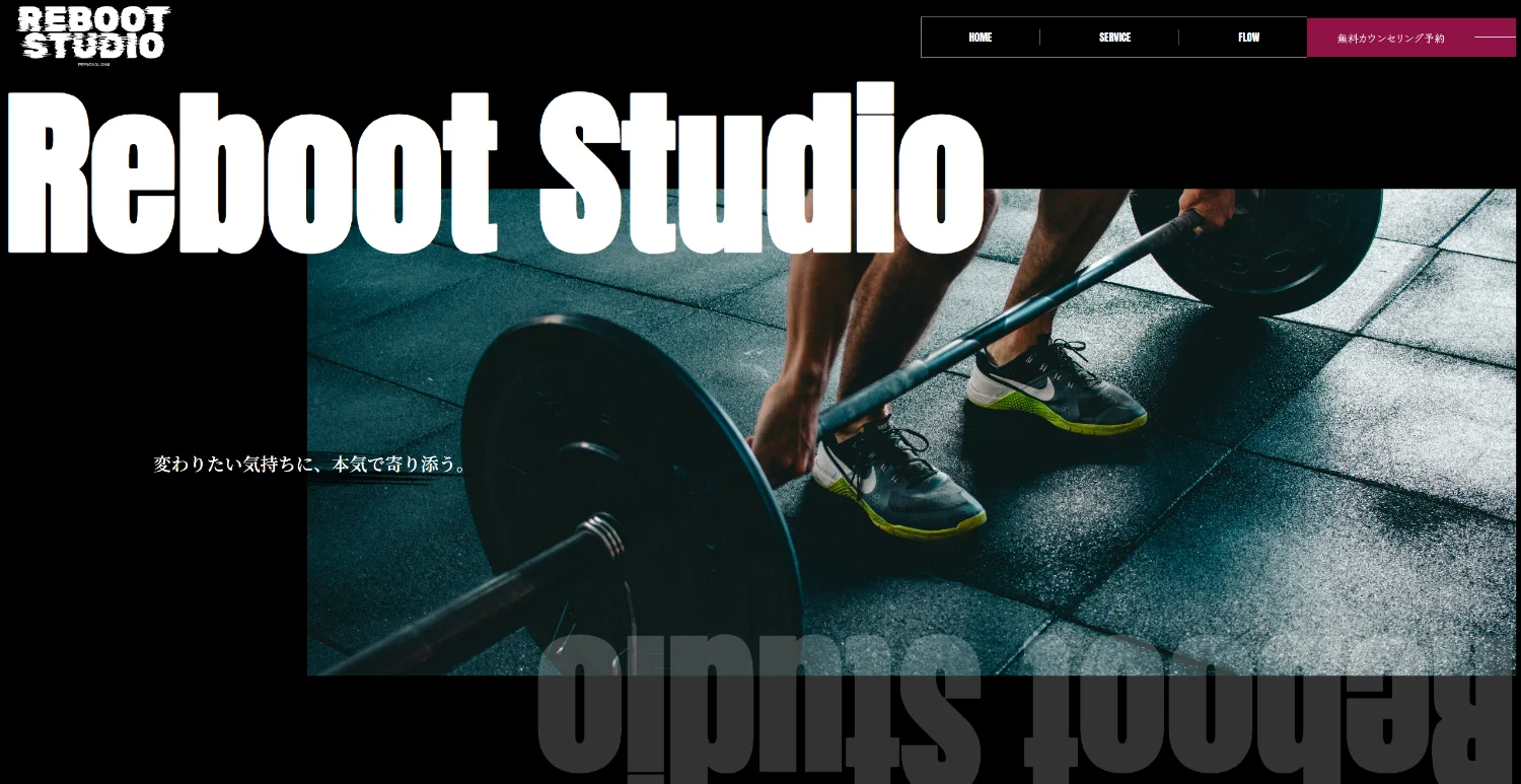 REBBOT STUDIOのヒーロー画像