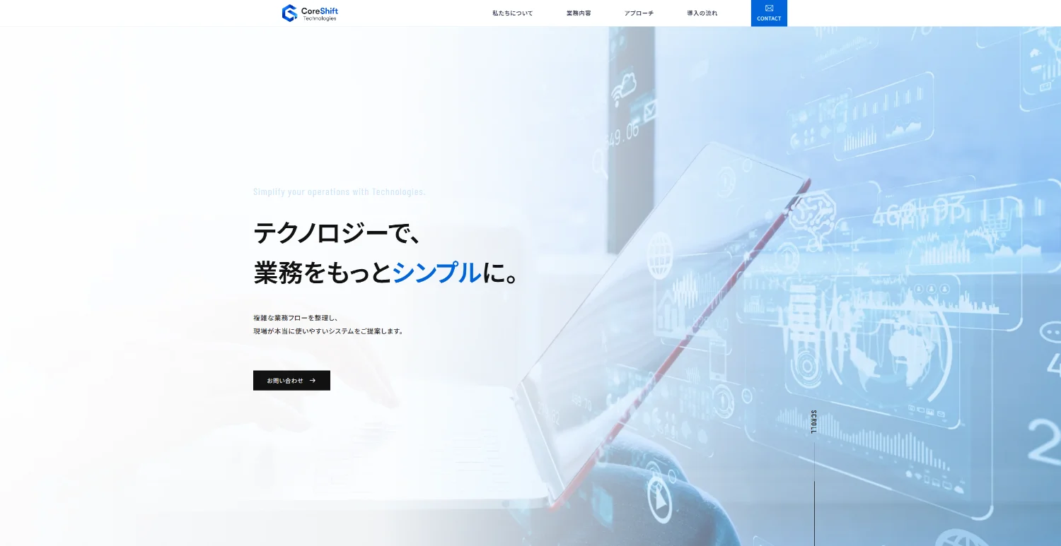 Core Shift Technologiesのヒーロー画像